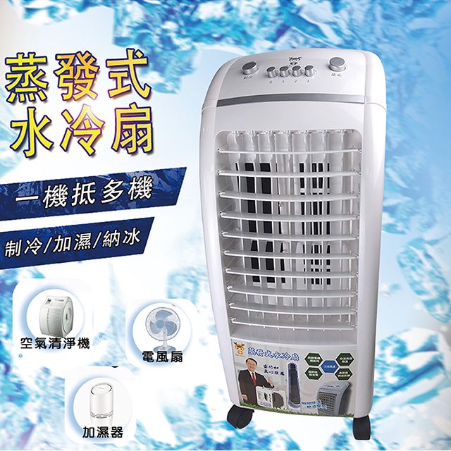  省電必備~水冷扇~加入冰塊~效果更好