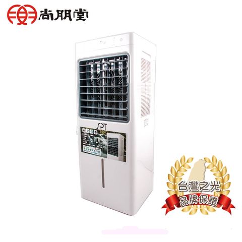 尚朋堂 8公升環保移動式水冷器SPY-A180