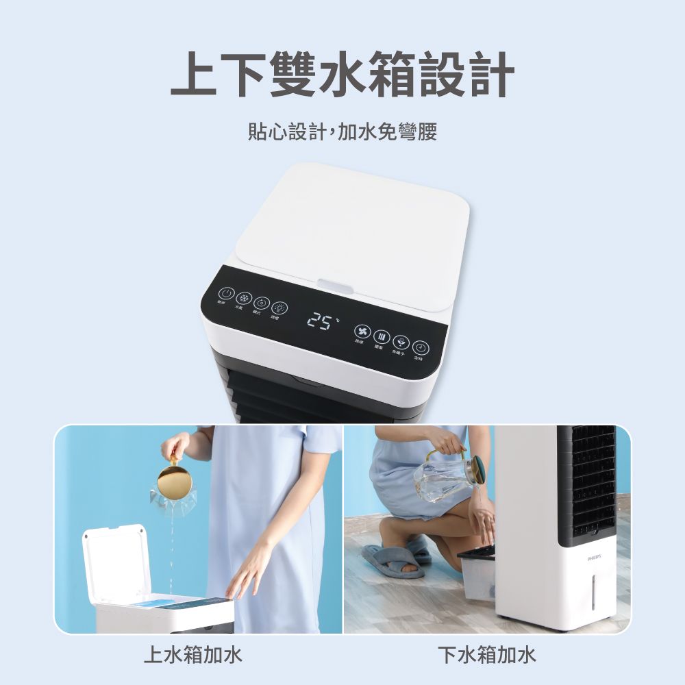 上下雙水箱設計貼心設計,加水免彎腰上水箱加水下水箱加水
