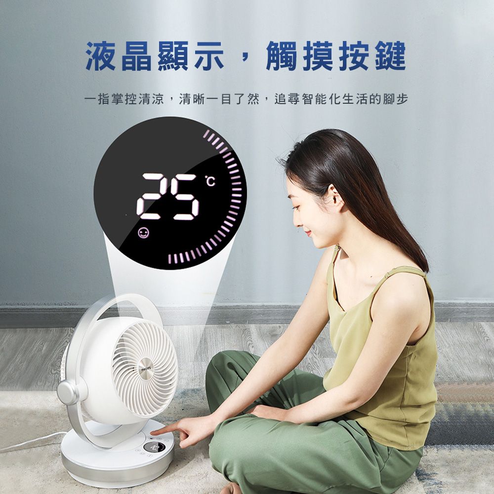 液晶顯示,觸摸按鍵一指掌控清涼,清晰一目了然,追尋智能化生活的腳步