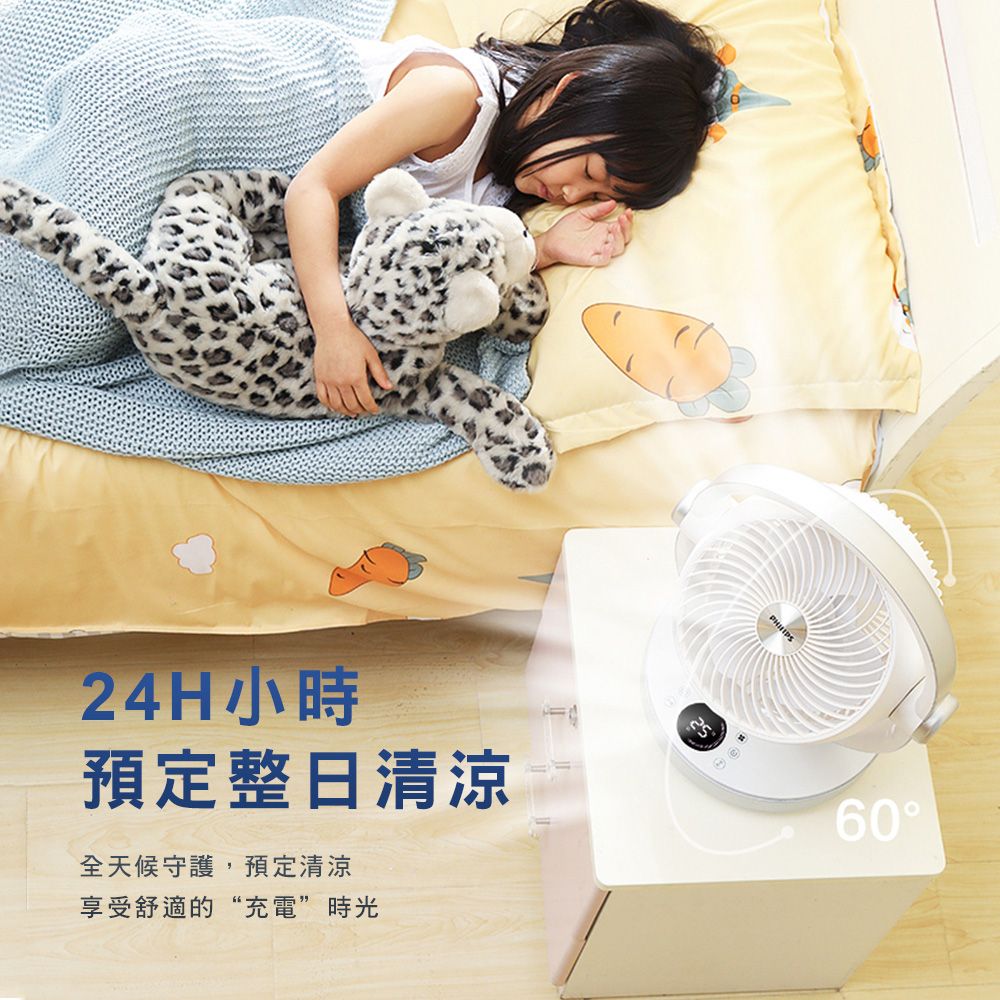24H小時預定整日清涼全天候守護,預定清涼享受舒適的“充電”時光60