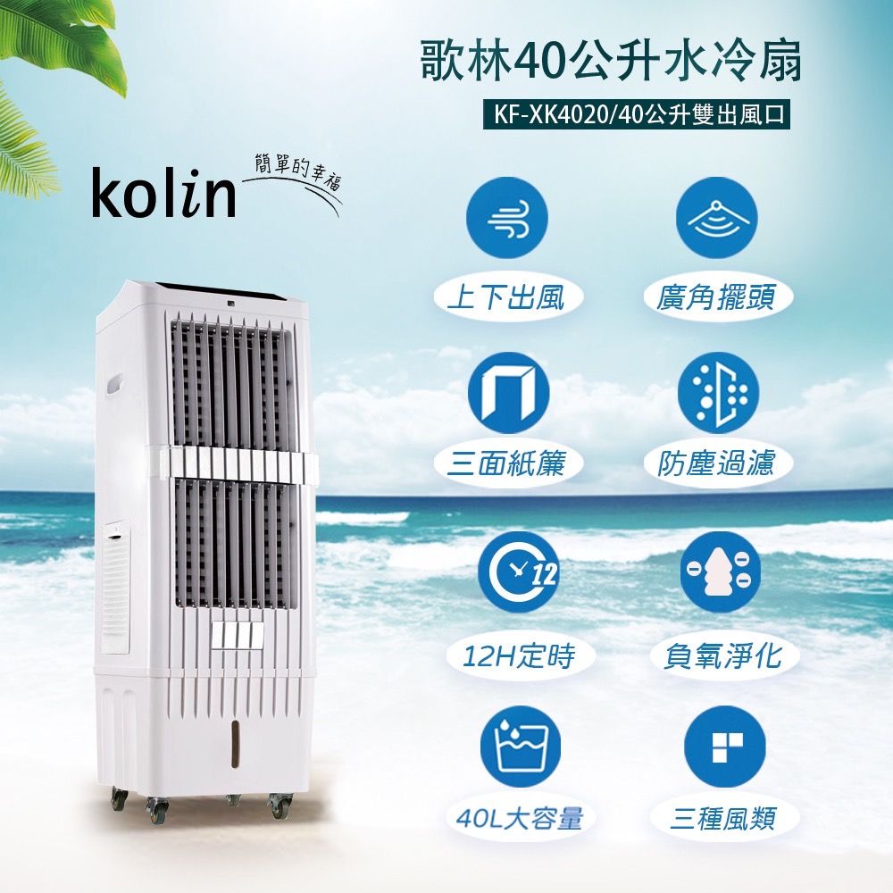 水冷扇| 電風扇- PChome 24h購物