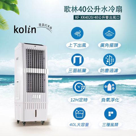 KOLIN 歌林 110V的電壓