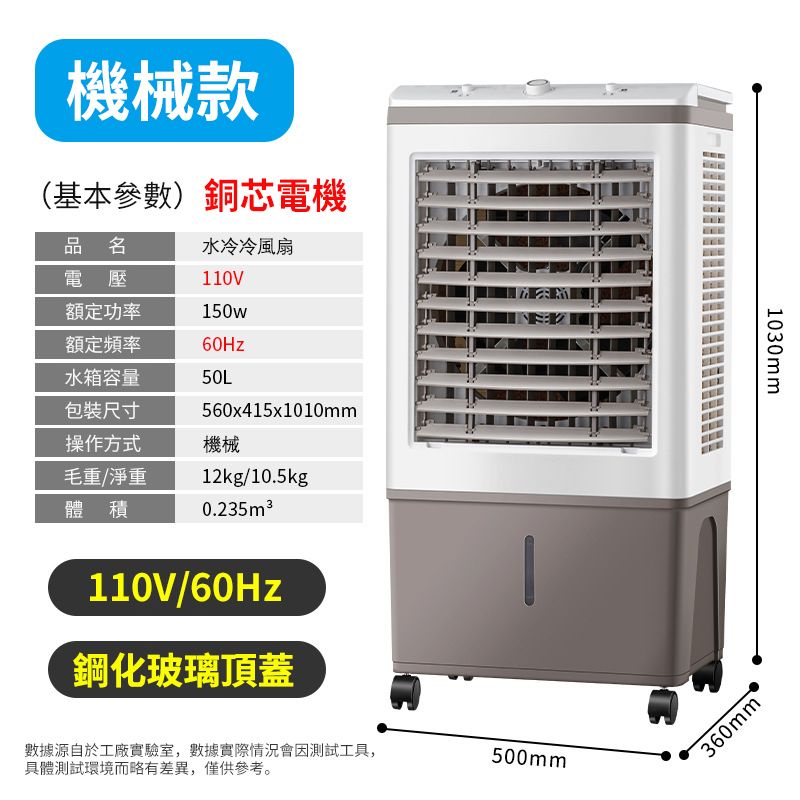 冷風機•冷風扇 000001_1752053814.jpg