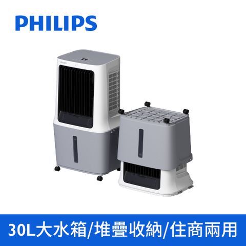 PHILIPS 飛利浦 30公升商用水冷扇 定時 液晶觸控顯示-可遙控 (ACR3164C)