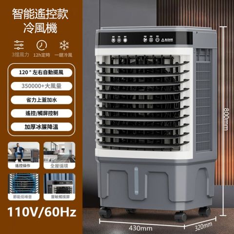 居家家 110V加冰加水製冷空調扇 20L機械款冷風機 移動冷風扇 水冷扇 水空調 製冷扇 風扇
