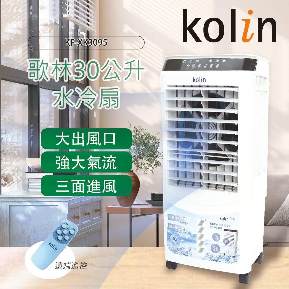 水冷扇| 電風扇- PChome 24h購物