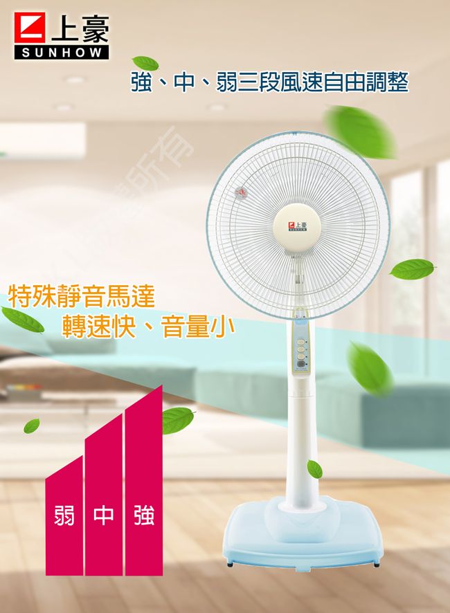 SUNHOW 上豪14吋立扇FN-1456 - PChome 24h購物