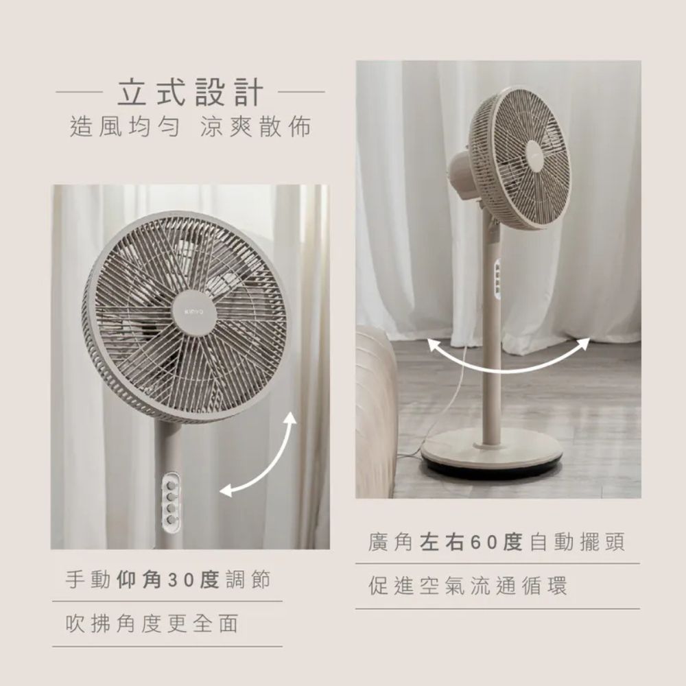 KINYO 機械式 12吋 直立 循環電風扇(ACF-1142) 奶茶色