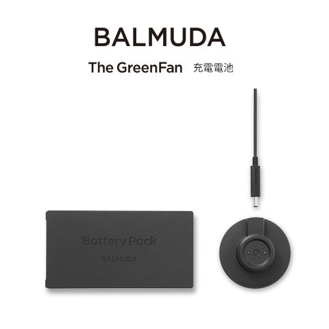 ◤搭配BALMUDA風扇使用◢BALMUDA The GreenFan 充電電池組