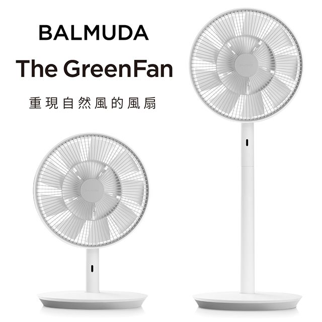 BALMUDA】The GreenFan 風扇白x灰(EGF-1800-WG) - PChome 24h購物