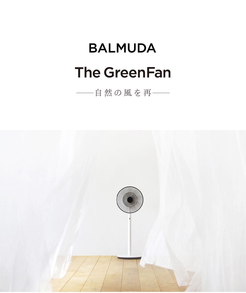 BALMUDA】The GreenFan 風扇白x金(EGF-1800-WC) - PChome 24h購物