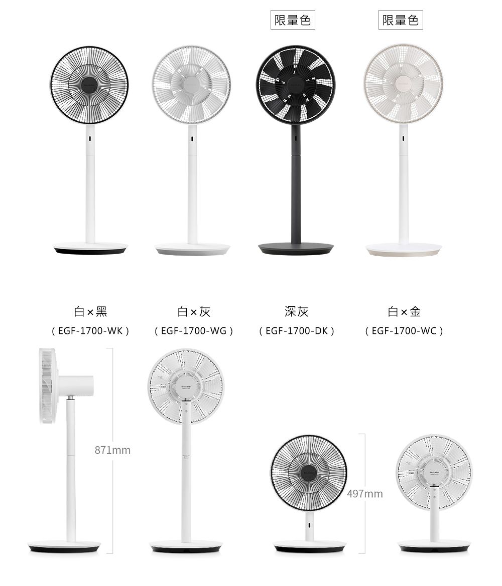 BALMUDA】The GreenFan 風扇白x金(EGF-1800-WC) - PChome 24h購物