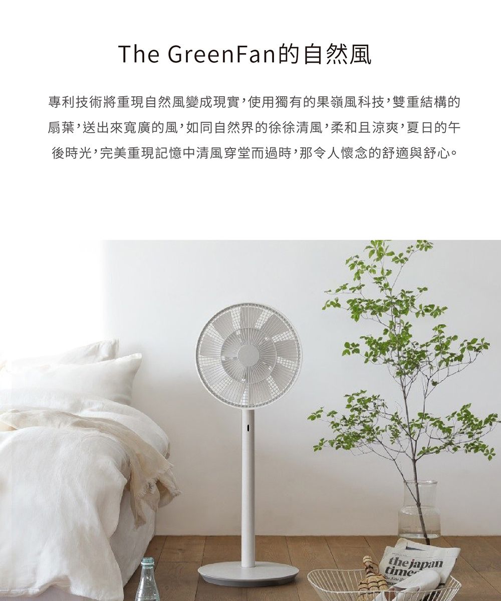 BALMUDA】The GreenFan 風扇深灰(EGF-1800-DK) - PChome 24h購物