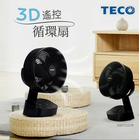 【TECO_東元】 7吋3D遙控循環扇( XA0752CR)