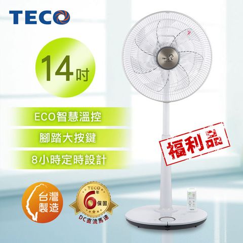 TECO東元 14吋DC微電腦ECO遙控風扇 XA1489BRD (福利品)
