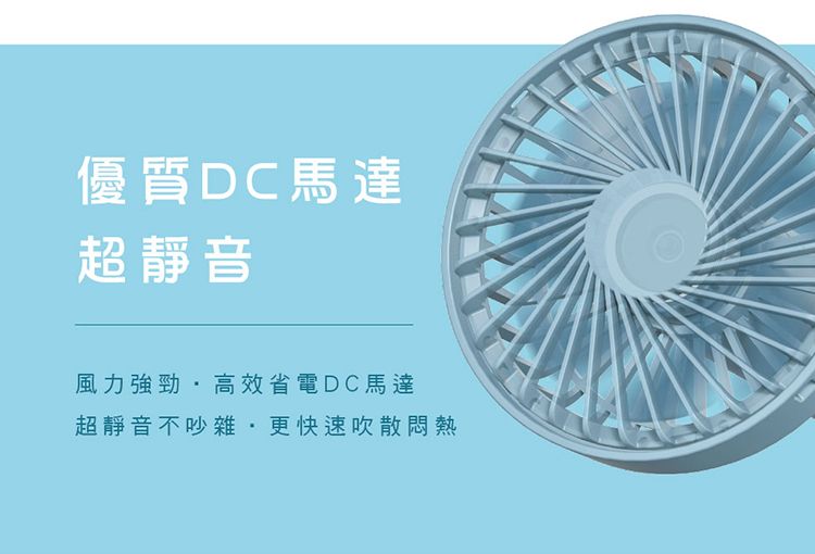 優質DC馬達超靜音風力強勁高效省電DC馬達超靜音不吵雜更快速吹散悶熱