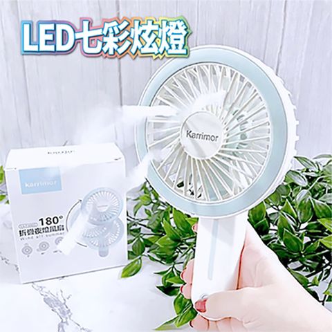 180度折疊夜燈風扇1入_KA-FAN02