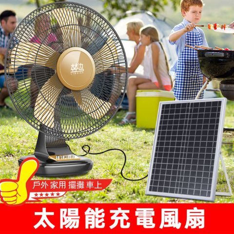 【集集客】太陽能充電風扇 充電風扇 露營扇 大風力落地扇 靜音搖頭無線臺扇（黑色12吋+8000毫安+太陽能板）