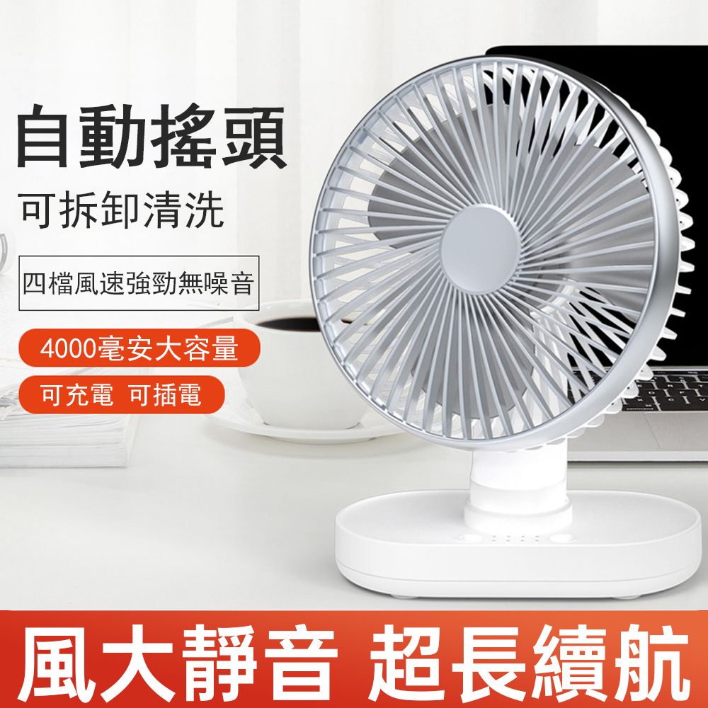  【集集客】桌面USB小風扇 靜音可搖頭充電風扇  USB風扇 電風扇 辦公室風扇 桌面扇 桌面風扇