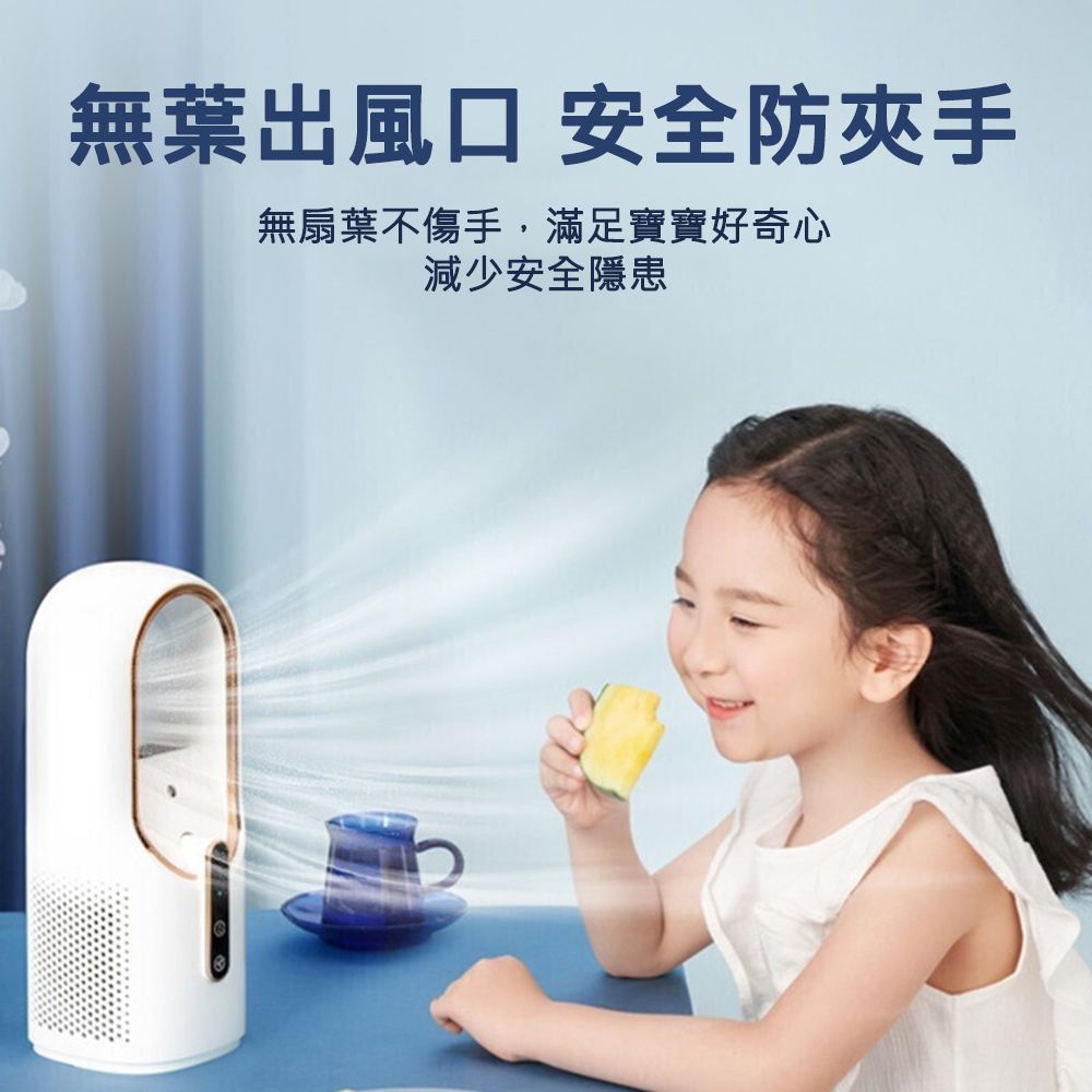  【居家家】USB充電式三段風速桌面製冷加濕迷你無葉風扇無葉扇/電風扇/水冷扇/循環扇/渦輪扇/冷風機/霧化扇