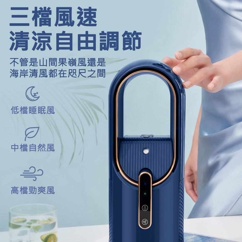  【居家家】USB充電式三段風速桌面製冷加濕迷你無葉風扇無葉扇/電風扇/水冷扇/循環扇/渦輪扇/冷風機/霧化扇