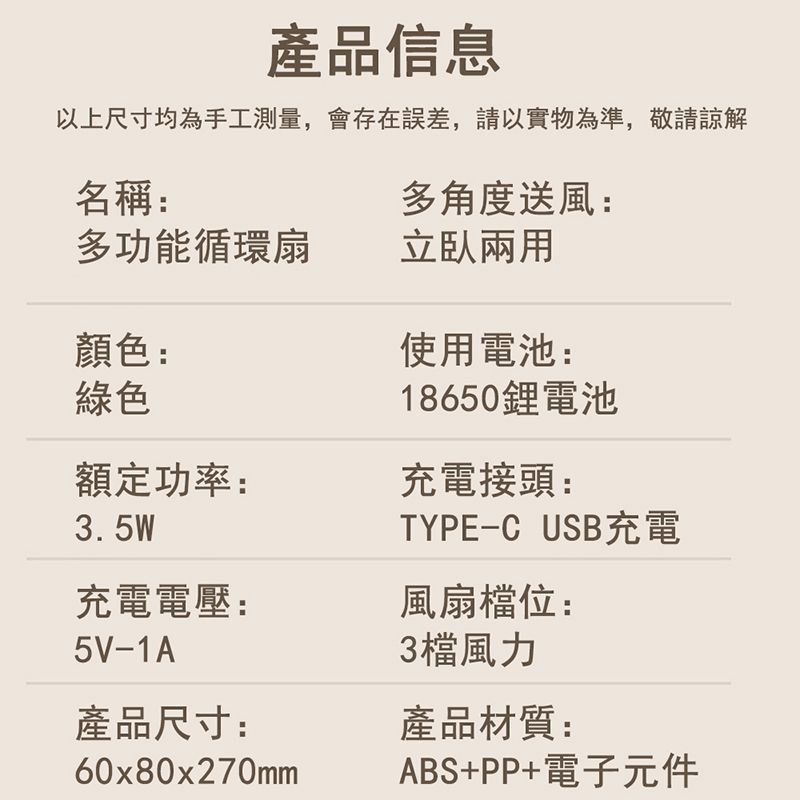  桌面塔扇 冷風機 空調機 充電風扇 USB充電風扇 戶外露營辦公室便攜風扇