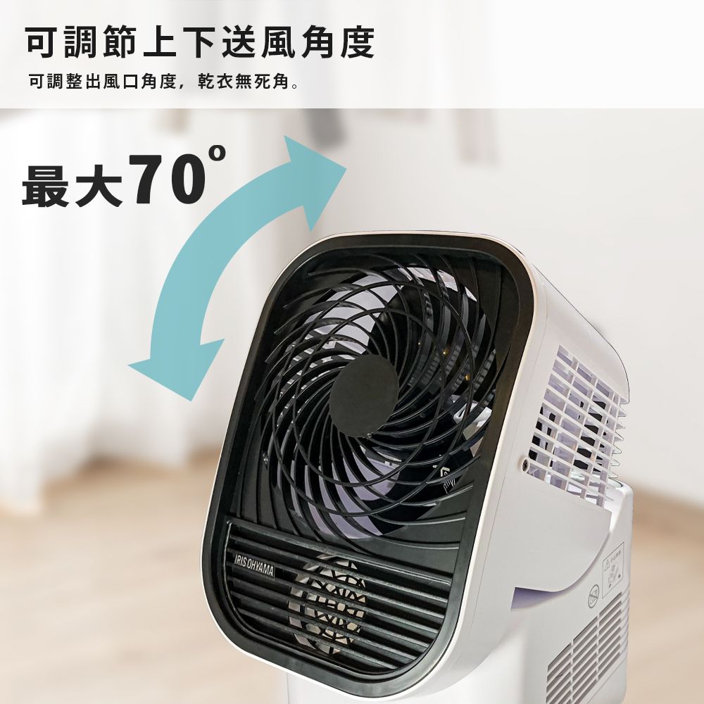 日本IRIS 循環衣物乾燥暖風機IK-C500 - PChome 24h購物