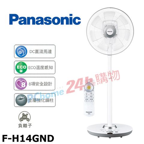 Panasonic 國際牌 14吋DC負離子ECO溫控立扇