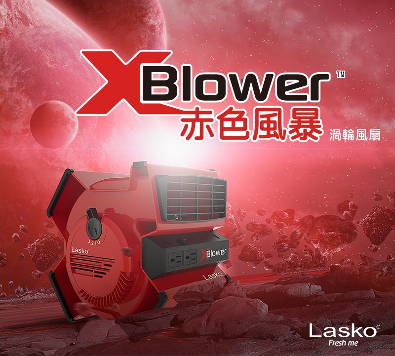 美國Lasko】赤色風暴渦輪風扇X12900TW - PChome 24h購物