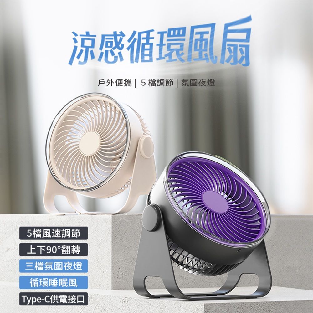APEX】二合一涼感DC循環風扇掛立兩用- PChome 24h購物