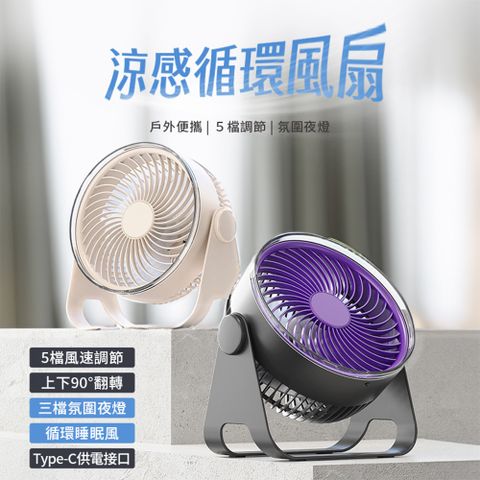 二合一涼感DC循環風扇  掛立兩用