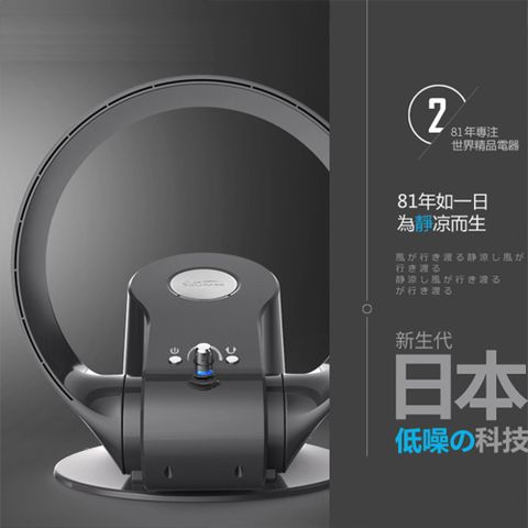 【XINGMU興沐】日本SK-循環扇 台灣110V電壓 無葉電風扇 掛扇 壁扇 吊扇 遙控電風扇 可折疊風扇