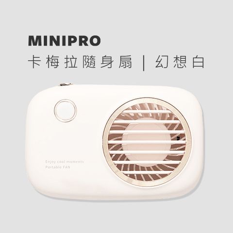 MiniPRO 卡梅拉 無線頸掛風扇-白  (MP-F6588 手持風扇)