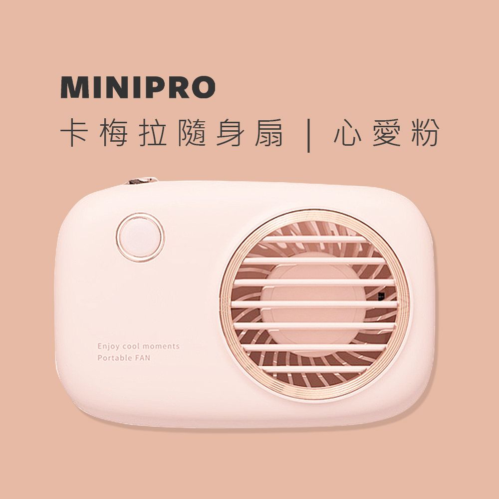 MiniPRO 卡梅拉 無線頸掛風扇-粉  (MP-F6588 兩用風扇)