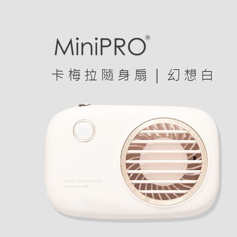 MiniPRO 卡梅拉 無線頸掛風扇_白 (頸掛風扇/USB風扇/隨身風扇/無葉風扇/迷你風扇/小風扇/桌上型風扇/MP-F6588)