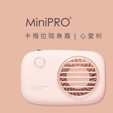 MiniPRO 卡梅拉 無線頸掛風扇-粉 (MP-F6588 造型風扇)