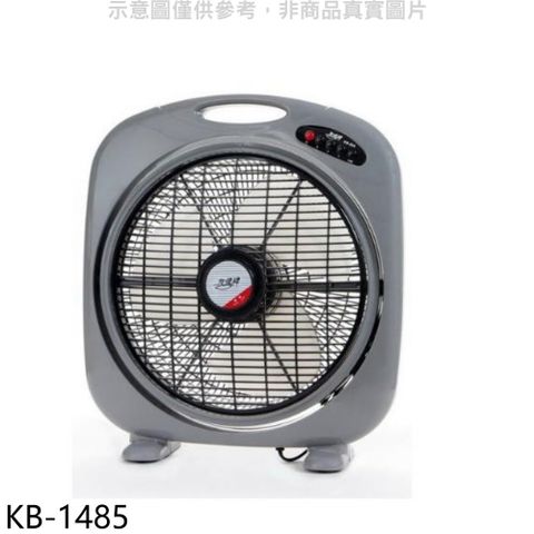 友情牌 14吋箱扇電風扇【KB-1485】