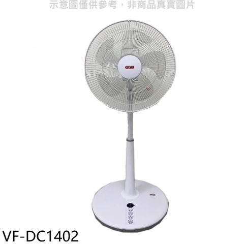 維斯塔 14吋DC變頻遙控立扇電風扇贈品【VF-DC1402】