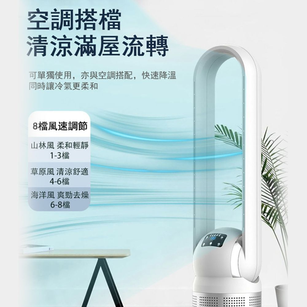 YIJIE 晨曦 12h現貨 48寸無葉風扇 靜音電風扇 空氣循環 家用風扇 遙控定時 空氣淨化扇