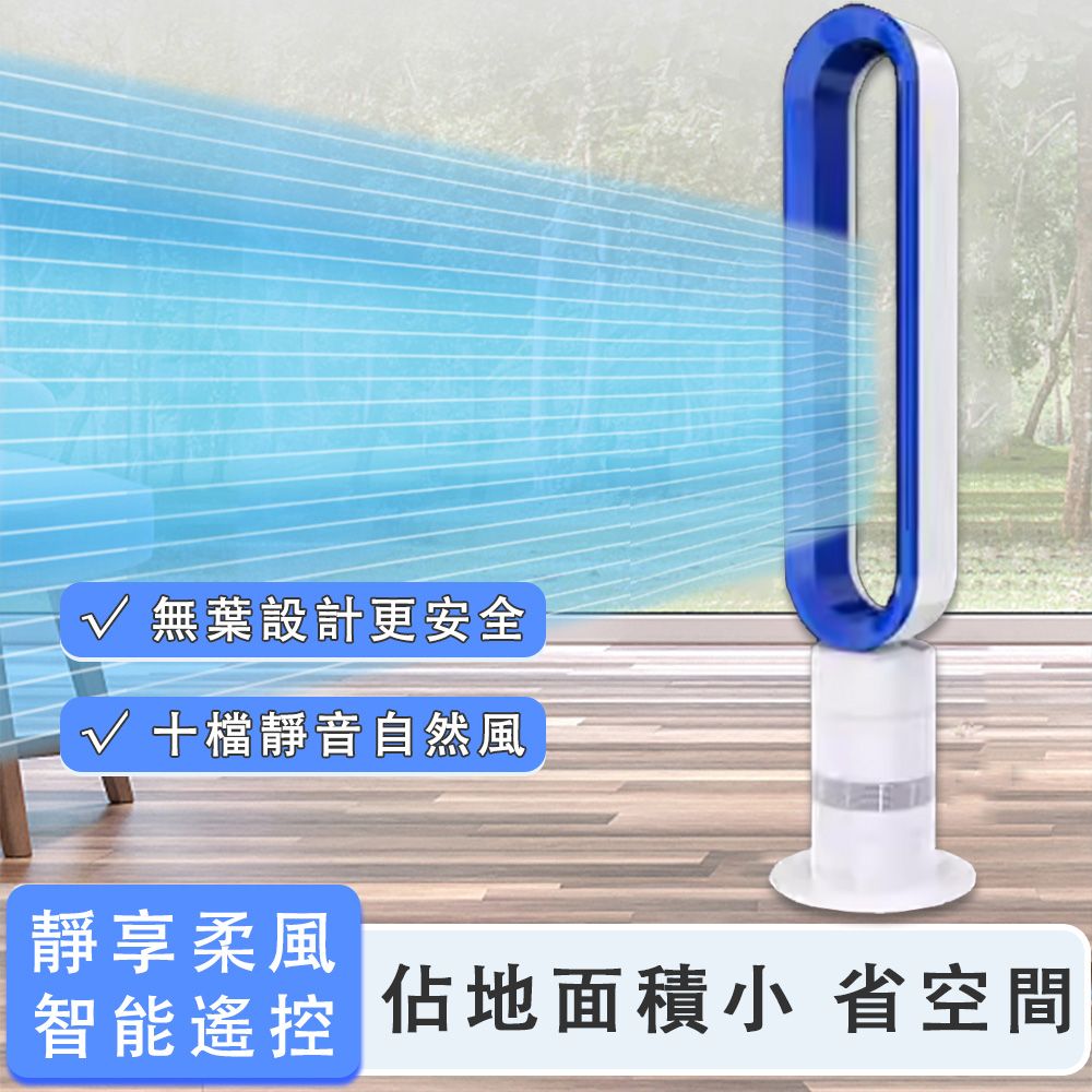  QIAOKE 巧可 42吋無葉風扇/冷風扇/空調扇 安全無葉 智能遙控