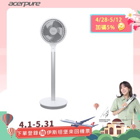 acerpure 宏碁 cozy 9吋 DC節能空氣循環扇 AF551-20W