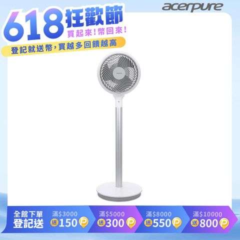 acerpure 宏碁 cozy 9吋 DC節能空氣循環扇 AF551-20W