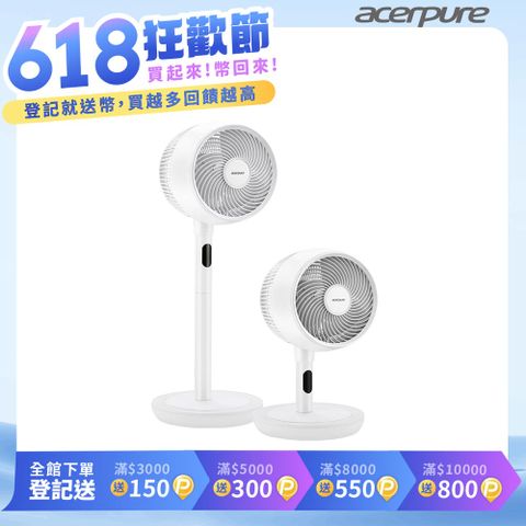 acerpure 宏碁 cozy 立體螺旋DC循環風扇 日光白 AF773-20W