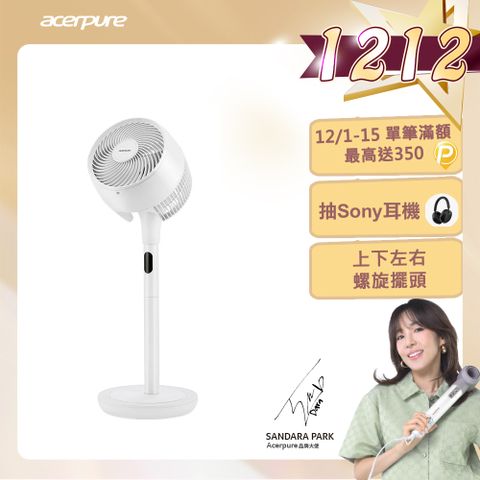 【acerpure】acerpure cozy 立體螺旋DC循環風扇 日光白 AF773-20W