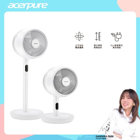 【acerpure】acerpure cozy 立體螺旋DC循環風扇 日光白 AF773-20W