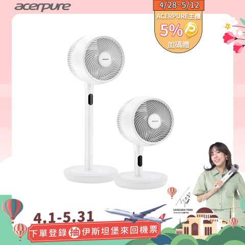 acerpure 宏碁 cozy 立體螺旋DC循環風扇 日光白 AF773-20W