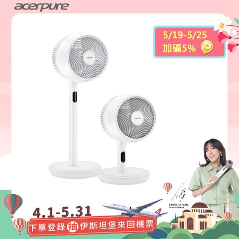 acerpure 宏碁 cozy 立體螺旋DC循環風扇 日光白 AF773-20W