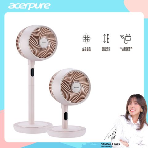 【acerpure】Acerpure Cozy 立體螺旋DC循環風扇 櫻花粉 AF773-20P