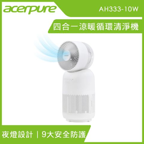 acerpure 宏碁 Cool 四合一涼暖空氣循環清淨機 AH333-10W - 涼淨爐